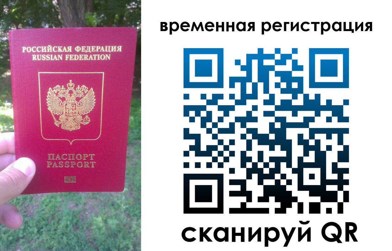прописка ребенка в Волоколамске
