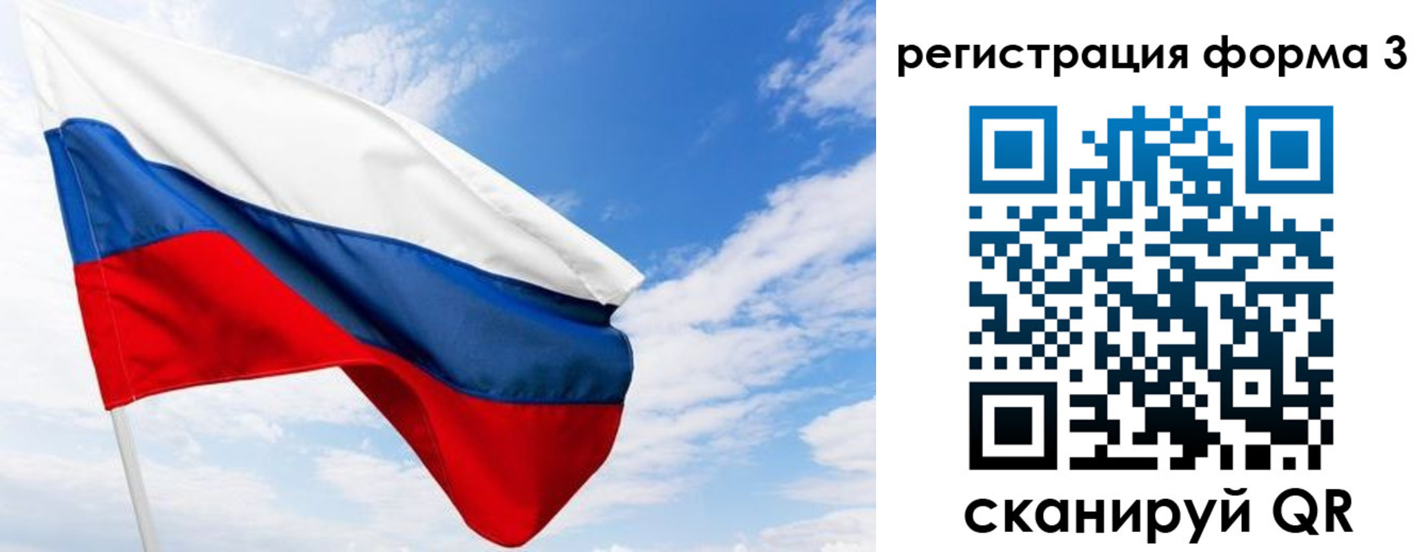 прописка для работы в Волоколамске
