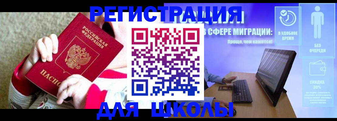 временная регистрация купить в Волоколамске