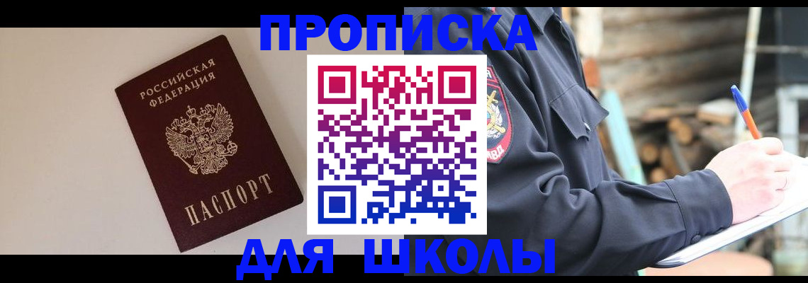 найти адрес прописки в Волоколамске