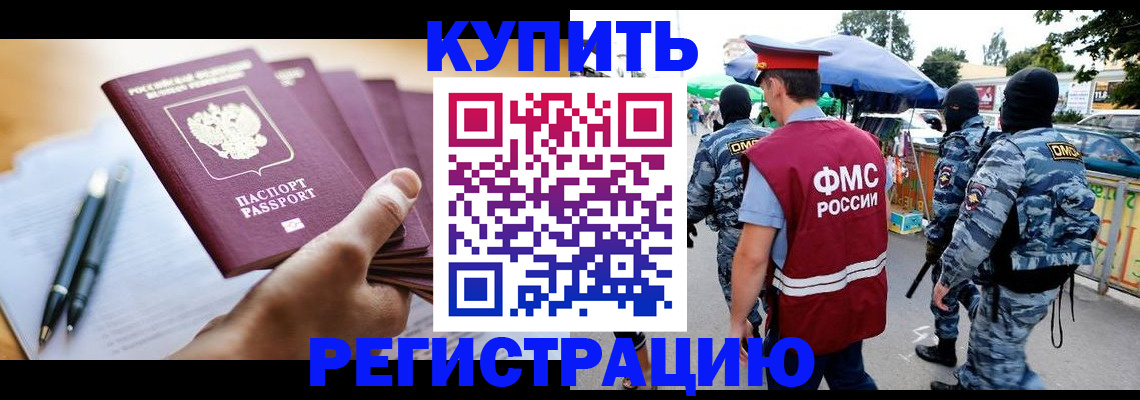 миграционный учет в Волоколамске
